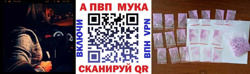 Купить закладки  Алупка  Alfa_PVP VHQ 