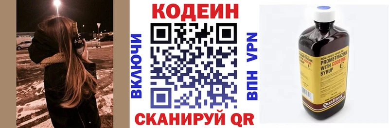 Кодеиновый сироп Lean Purple Drank Купить закладки Алупка
