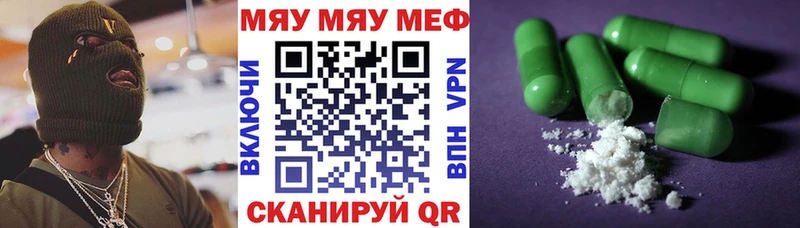 МЯУ-МЯУ мяу мяу Купить закладки Алупка